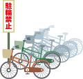 迷惑駐輪