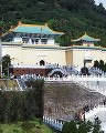 008：　台北 故宮博物院 撮影時期2003.2.7