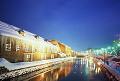 070：　小樽　小樽運河　冬　夜景